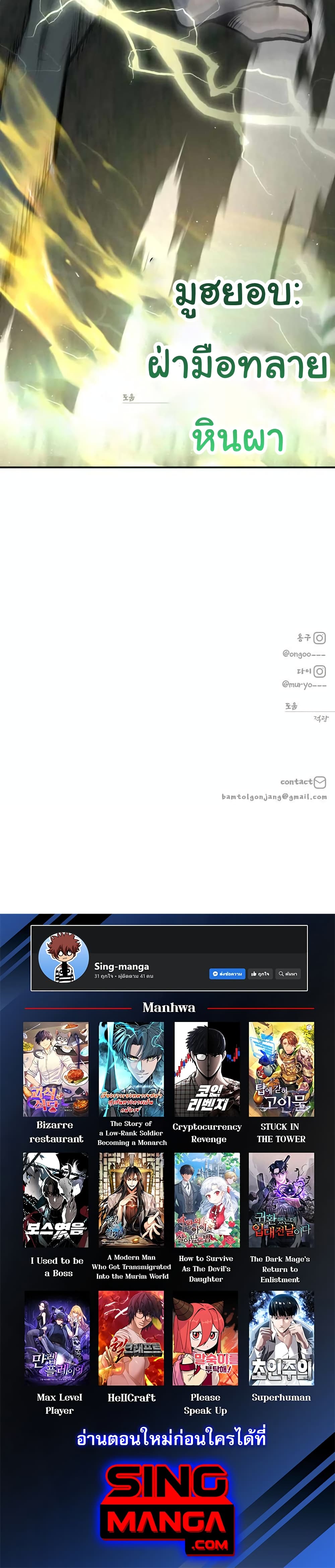 ZomGan ตอนที่ 22 (58)